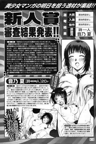 adult comic magazine - [ANGEL CLUB] - COMIC ANGEL CLUB - 2005.11 issue - 0410.jpg