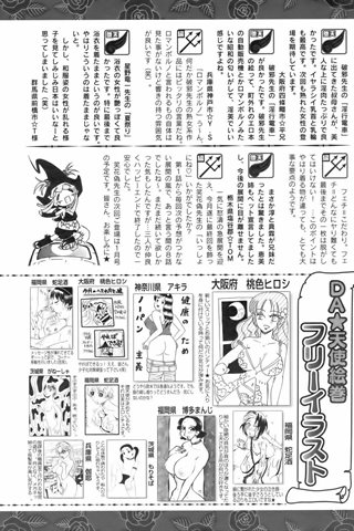 adult comic magazine - [ANGEL CLUB] - COMIC ANGEL CLUB - 2005.11 issue - 0414.jpg