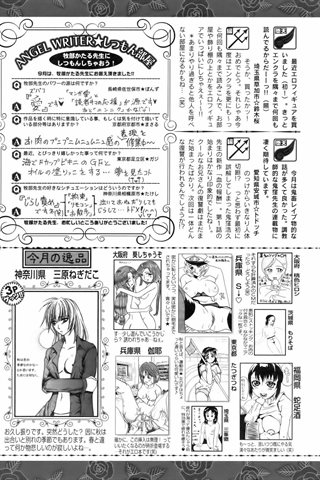 magazine de bande dessinée pour adultes - [club des anges] - COMIC ANGEL CLUB - 2005.11 Publié - 0415.jpg