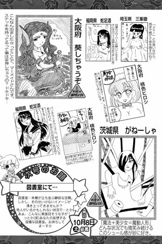 adult comic magazine - [ANGEL CLUB] - COMIC ANGEL CLUB - 2005.11 issue - 0417.jpg