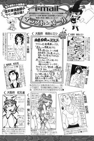 adult comic magazine - [ANGEL CLUB] - COMIC ANGEL CLUB - 2005.11 issue - 0419.jpg