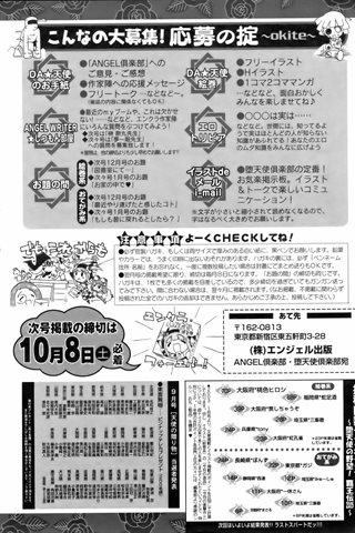 成人漫画杂志 - [天使俱乐部] - COMIC ANGEL CLUB - 2005.11号 - 0420.jpg