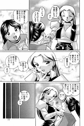 成人漫画杂志 - [天使俱乐部] - COMIC ANGEL CLUB - 2006.01号 - 0072.jpg