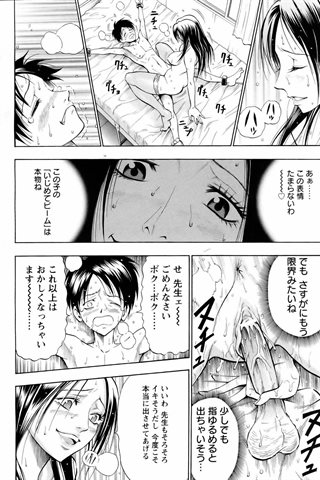 magazine de bande dessinée pour adultes - [club des anges] - COMIC ANGEL CLUB - 2006.01 Publié - 0105.jpg