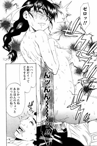 magazine de bande dessinée pour adultes - [club des anges] - COMIC ANGEL CLUB - 2006.01 Publié - 0127.jpg