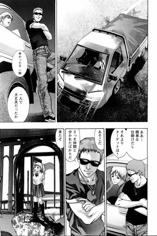 成人漫画杂志 - [天使俱乐部] - COMIC ANGEL CLUB - 2006.01号 - 0328.jpg