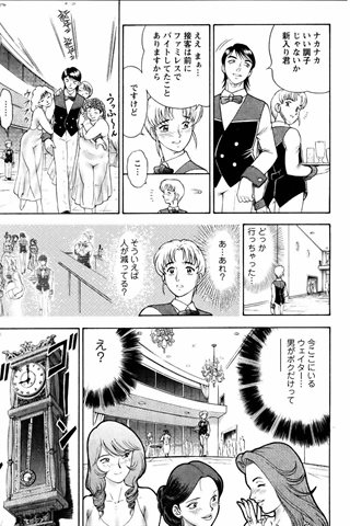 成人漫画杂志 - [天使俱乐部] - COMIC ANGEL CLUB - 2006.01号 - 0386.jpg