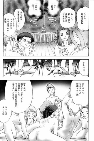 成人漫画杂志 - [天使俱乐部] - COMIC ANGEL CLUB - 2006.01号 - 0388.jpg