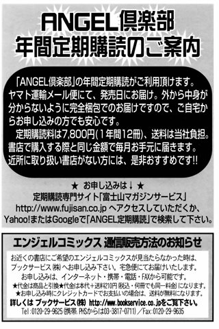 adult comic magazine - [ANGEL CLUB] - COMIC ANGEL CLUB - 2006.01 issue - 0404.jpg