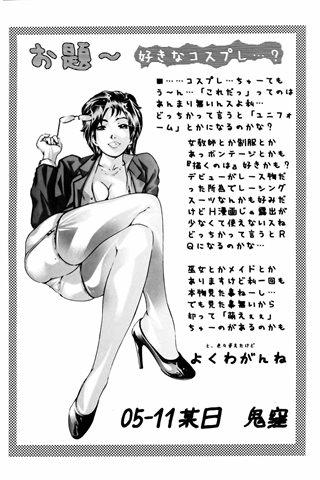 成人漫画杂志 - [天使俱乐部] - COMIC ANGEL CLUB - 2006.01号 - 0405.jpg