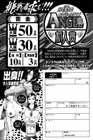 magazine de bande dessinée pour adultes - [club des anges] - COMIC ANGEL CLUB - 2006.01 Publié - 0411.jpg