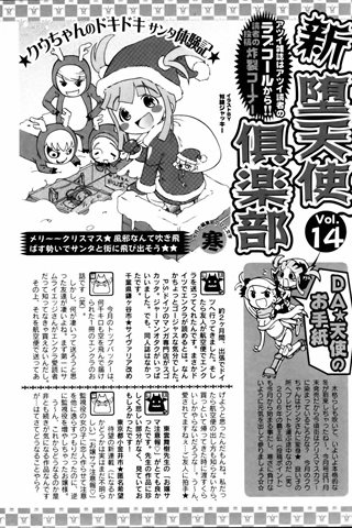 adult comic magazine - [ANGEL CLUB] - COMIC ANGEL CLUB - 2006.01 issue - 0413.jpg