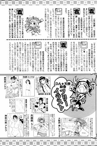 成人漫画杂志 - [天使俱乐部] - COMIC ANGEL CLUB - 2006.01号 - 0415.jpg