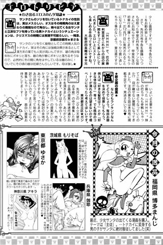 magazine de bande dessinée pour adultes - [club des anges] - COMIC ANGEL CLUB - 2006.01 Publié - 0416.jpg