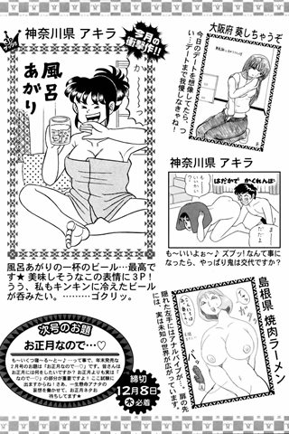 adult comic magazine - [ANGEL CLUB] - COMIC ANGEL CLUB - 2006.01 issue - 0418.jpg