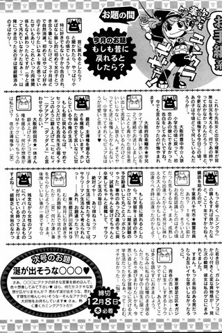 adult comic magazine - [ANGEL CLUB] - COMIC ANGEL CLUB - 2006.01 issue - 0419.jpg
