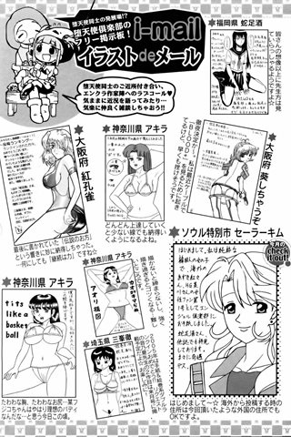 adult comic magazine - [ANGEL CLUB] - COMIC ANGEL CLUB - 2006.01 issue - 0420.jpg