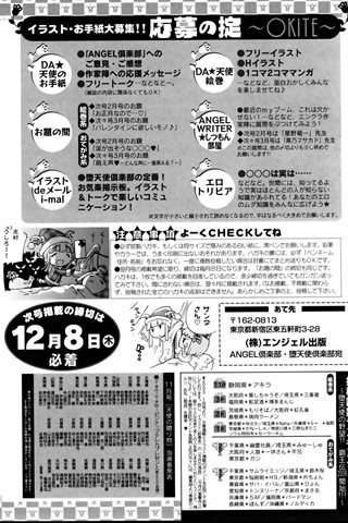 成人漫画杂志 - [天使俱乐部] - COMIC ANGEL CLUB - 2006.01号 - 0421.jpg