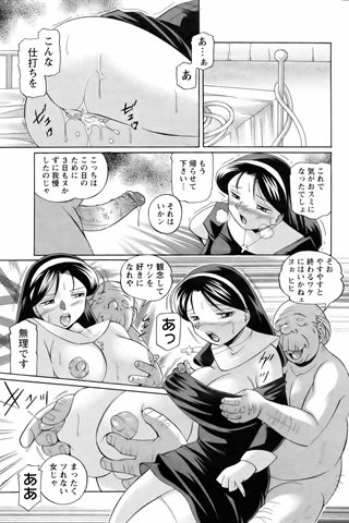 成人漫画杂志 - [天使俱乐部] - COMIC ANGEL CLUB - 2006.02号 - 0106.jpg