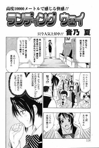 成人漫画杂志 - [天使俱乐部] - COMIC ANGEL CLUB - 2006.02号 - 0113.jpg