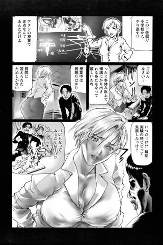 成人漫画杂志 - [天使俱乐部] - COMIC ANGEL CLUB - 2006.02号 - 0286.jpg