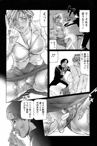 成人漫画杂志 - [天使俱乐部] - COMIC ANGEL CLUB - 2006.02号 - 0287.jpg