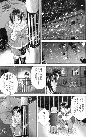 成人漫画杂志 - [天使俱乐部] - COMIC ANGEL CLUB - 2006.02号 - 0308.jpg