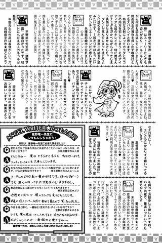 成人漫画杂志 - [天使俱乐部] - COMIC ANGEL CLUB - 2006.02号 - 0414.jpg