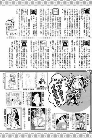成人漫画杂志 - [天使俱乐部] - COMIC ANGEL CLUB - 2006.02号 - 0415.jpg