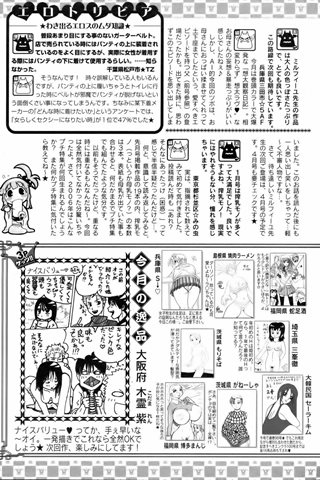 adult comic magazine - [ANGEL CLUB] - COMIC ANGEL CLUB - 2006.02 issue - 0416.jpg