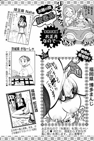 adult comic magazine - [ANGEL CLUB] - COMIC ANGEL CLUB - 2006.02 issue - 0417.jpg