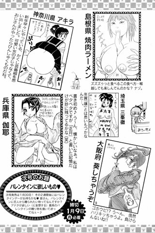 magazine de bande dessinée pour adultes - [club des anges] - COMIC ANGEL CLUB - 2006.02 Publié - 0418.jpg