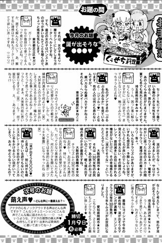 adult comic magazine - [ANGEL CLUB] - COMIC ANGEL CLUB - 2006.02 issue - 0419.jpg