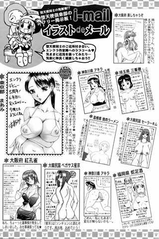 adult comic magazine - [ANGEL CLUB] - COMIC ANGEL CLUB - 2006.02 issue - 0420.jpg