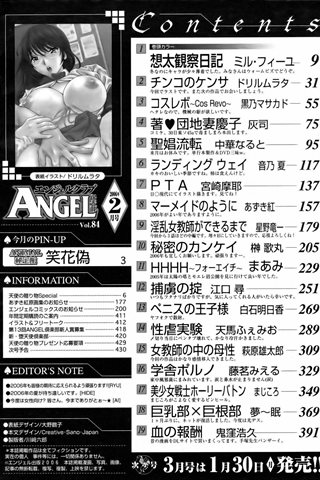 magazine de bande dessinée pour adultes - [club des anges] - COMIC ANGEL CLUB - 2006.02 Publié - 0425.jpg