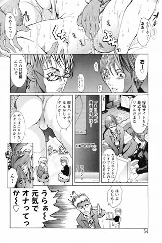 成人漫画杂志 - [天使俱乐部] - COMIC ANGEL CLUB - 2006.03号 - 0049.jpg