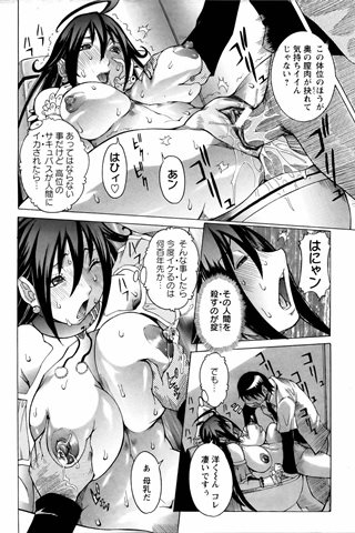 magazine de bande dessinée pour adultes - [club des anges] - COMIC ANGEL CLUB - 2006.03 Publié - 0103.jpg