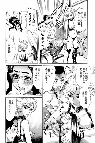 成人漫画杂志 - [天使俱乐部] - COMIC ANGEL CLUB - 2006.03号 - 0210.jpg