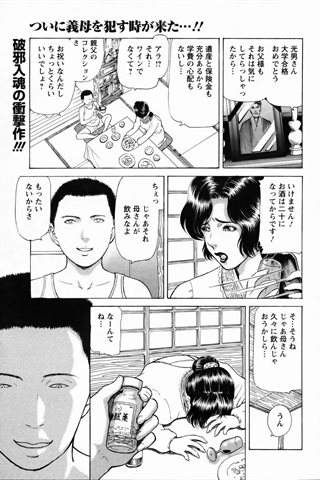 成人漫画杂志 - [天使俱乐部] - COMIC ANGEL CLUB - 2006.03号 - 0324.jpg