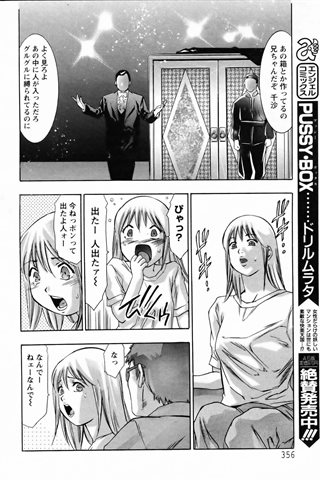 成人漫画杂志 - [天使俱乐部] - COMIC ANGEL CLUB - 2006.03号 - 0349.jpg