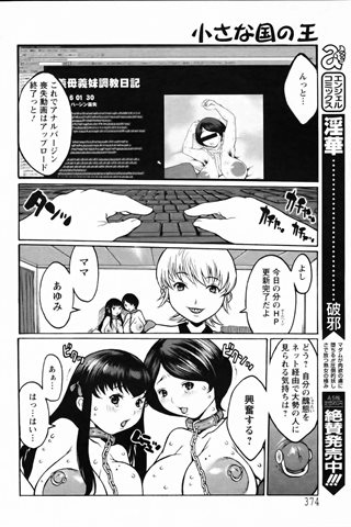 成人漫畫雜志 - [天使俱樂部] - COMIC ANGEL CLUB - 2006.03號 - 0367.jpg