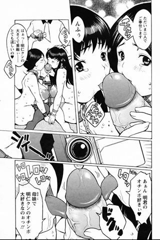 成人漫画杂志 - [天使俱乐部] - COMIC ANGEL CLUB - 2006.03号 - 0370.jpg