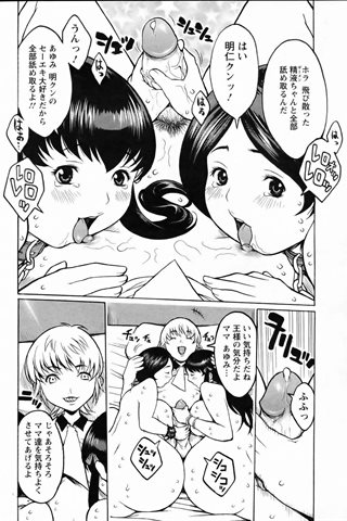 成人漫画杂志 - [天使俱乐部] - COMIC ANGEL CLUB - 2006.03号 - 0373.jpg