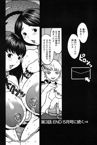 成人漫画杂志 - [天使俱乐部] - COMIC ANGEL CLUB - 2006.03号 - 0383.jpg
