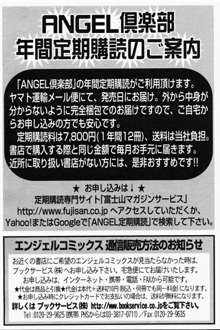 成人漫画杂志 - [天使俱乐部] - COMIC ANGEL CLUB - 2006.03号 - 0404.jpg