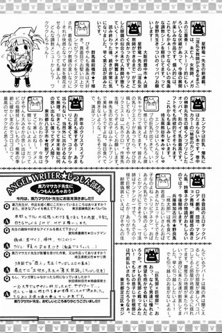 成人漫画杂志 - [天使俱乐部] - COMIC ANGEL CLUB - 2006.03号 - 0414.jpg