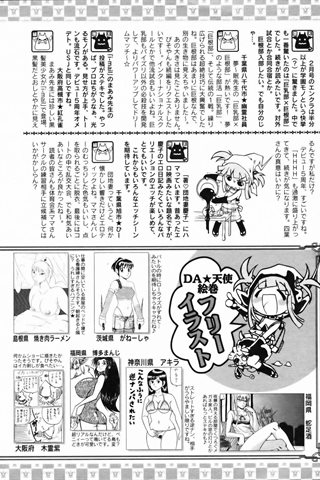 adult comic magazine - [ANGEL CLUB] - COMIC ANGEL CLUB - 2006.03 issue - 0415.jpg