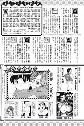 adult comic magazine - [ANGEL CLUB] - COMIC ANGEL CLUB - 2006.03 issue - 0416.jpg