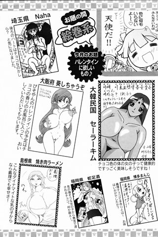 adult comic magazine - [ANGEL CLUB] - COMIC ANGEL CLUB - 2006.03 issue - 0417.jpg