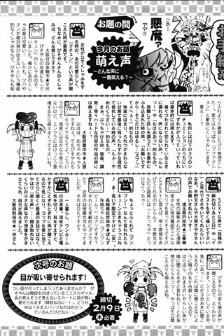 成人漫画杂志 - [天使俱乐部] - COMIC ANGEL CLUB - 2006.03号 - 0419.jpg